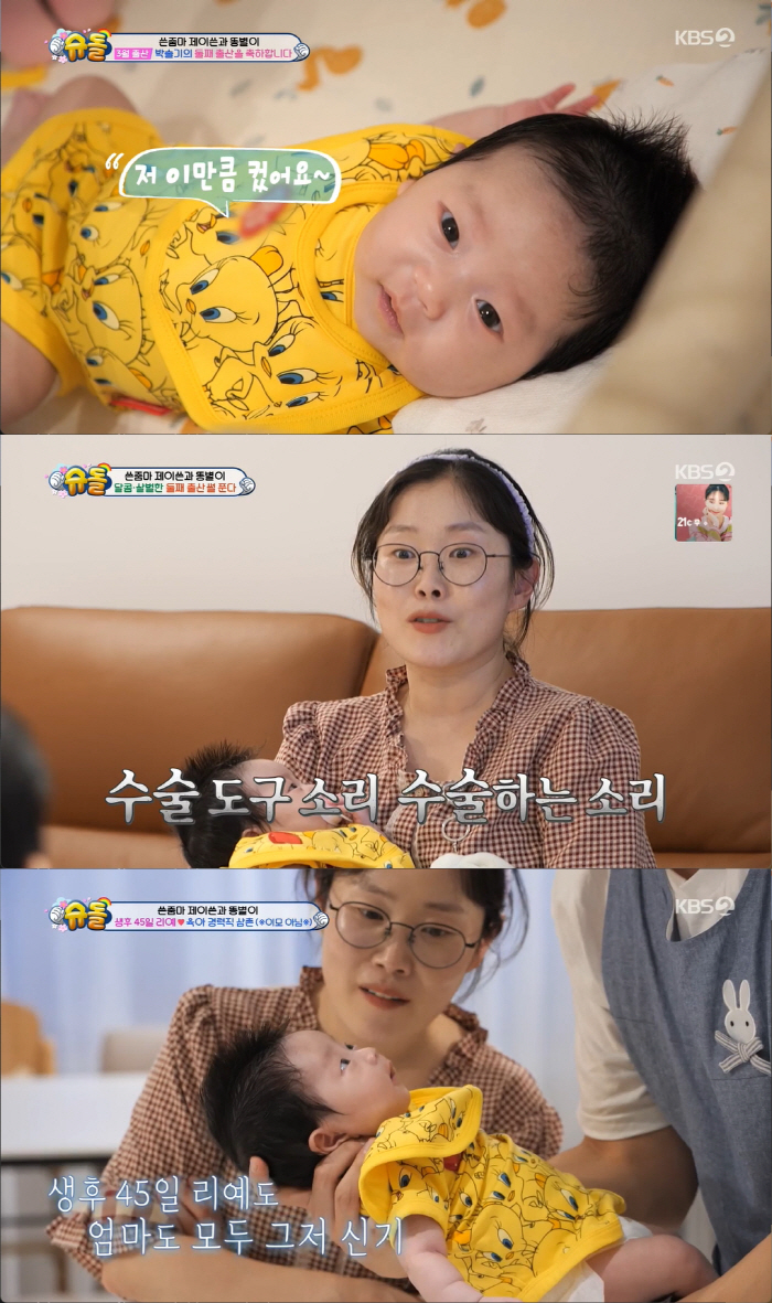 박슬기 "'경력단절 두려움'에 조리원 퇴소 다음날 방송 복귀"..제이쓴 …