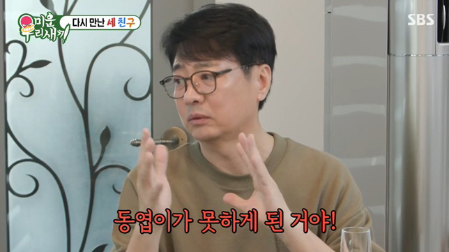 윤다훈, 신동엽 대마초 사건 소환 "덕분에 '세 친구' 주인공 됐다" (…