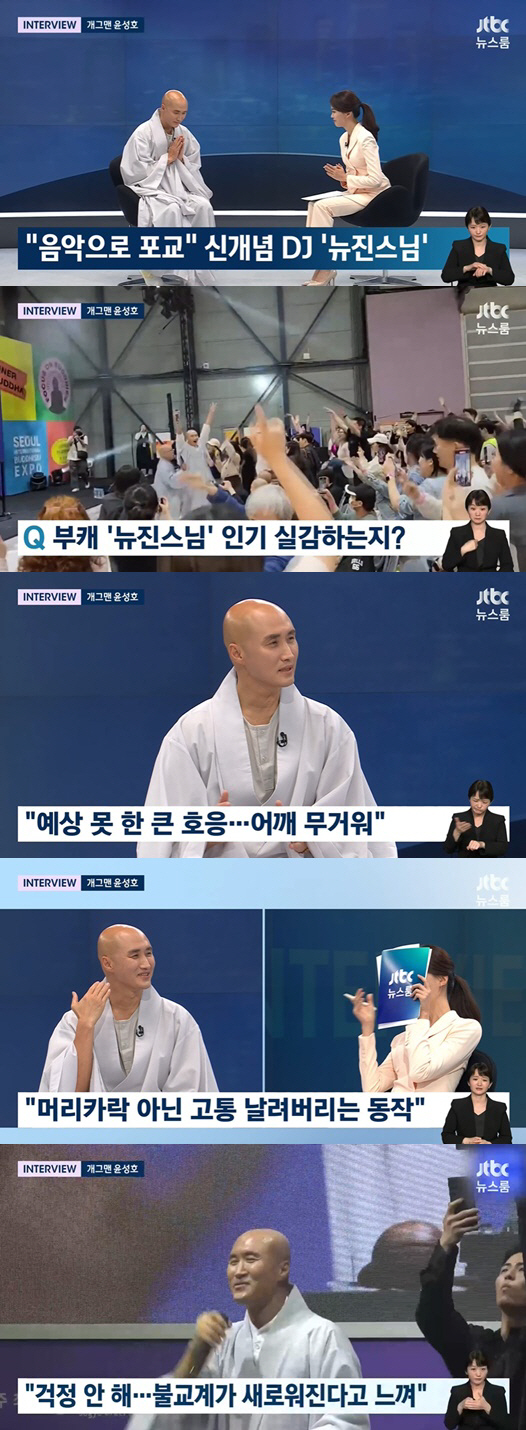 "극락왕생 현실로" 윤성호, 고통 극복→'뉴진스님'으로 전성기 (종합)