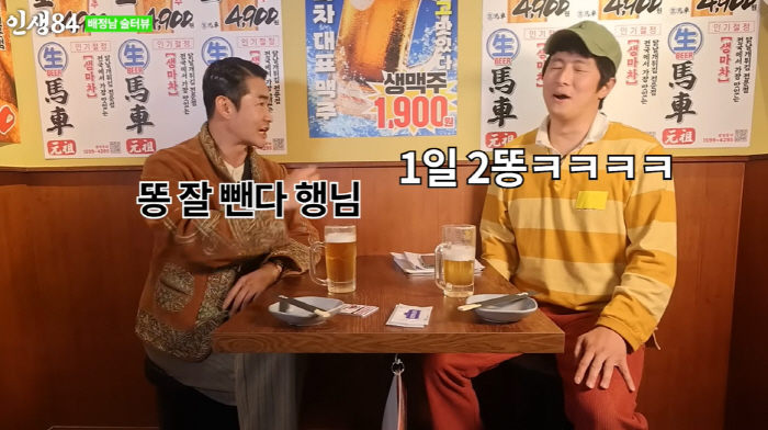 배정남 '키 논란' 종결 "177cm, 옷가게 점원→강동원 회사 소개 받…