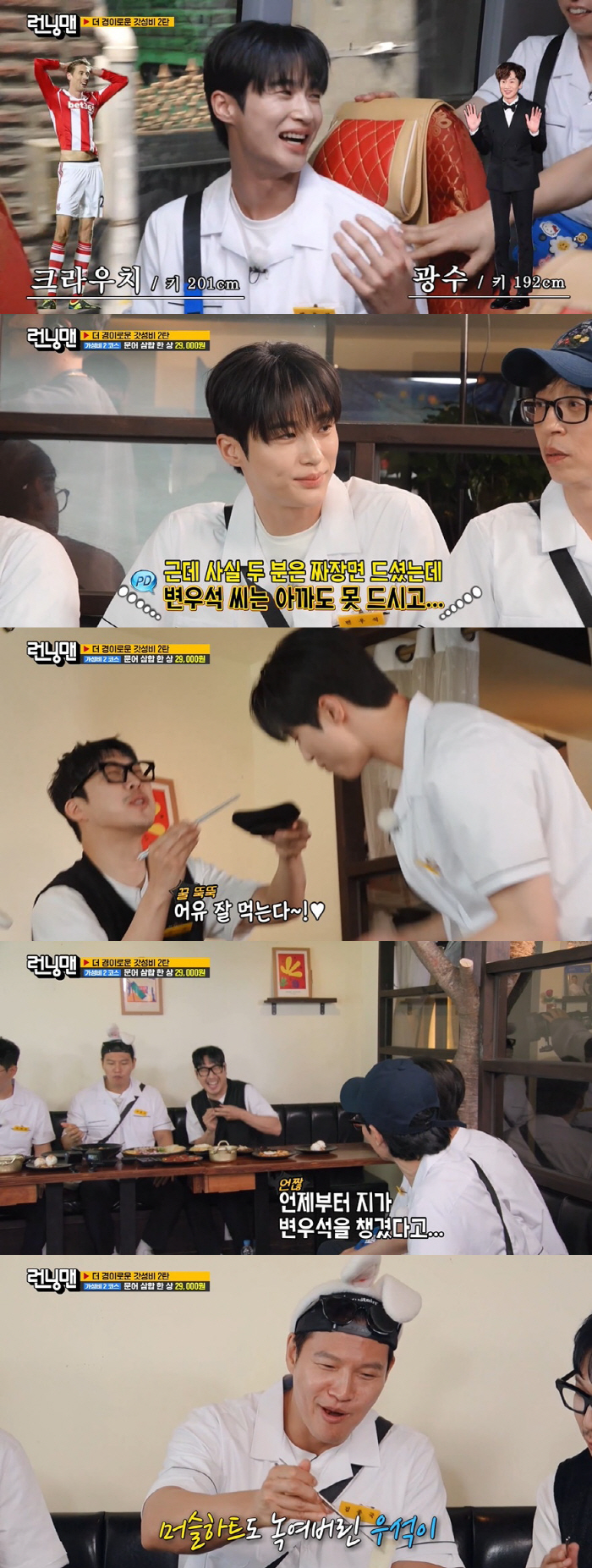 "뜨니까 얼마나 좋아" 변우석, '청춘스타' 되니 달라진 대접 ('런닝맨…