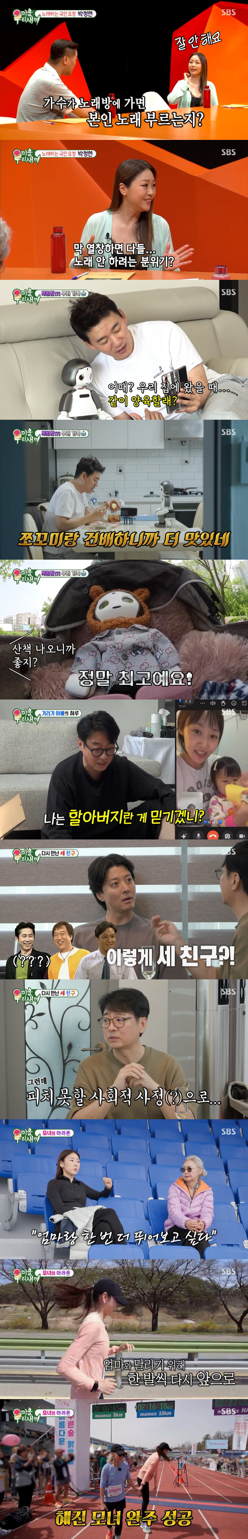 윤다훈, 숨겨진 딸 알려져 '세친구' 하차 결심 "미혼부 고백, 여론 난…