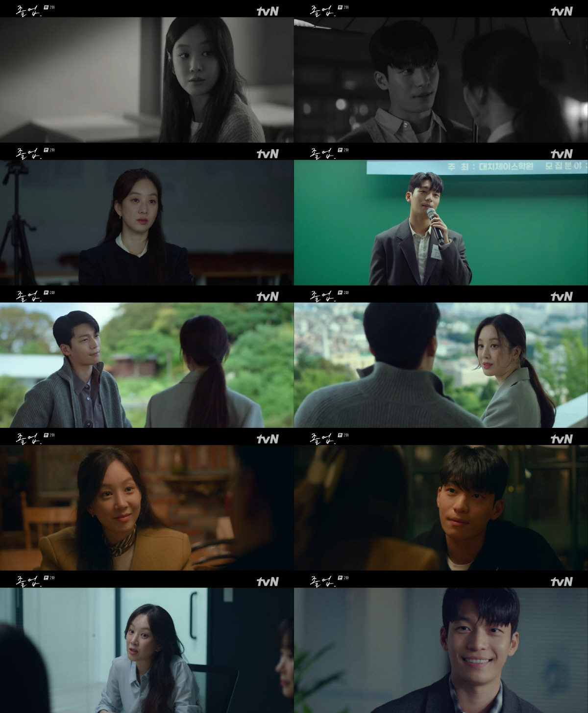 '사제'에서 '동료'로..정려원 앞에 다가온 '남자' 위하준('졸업')[…