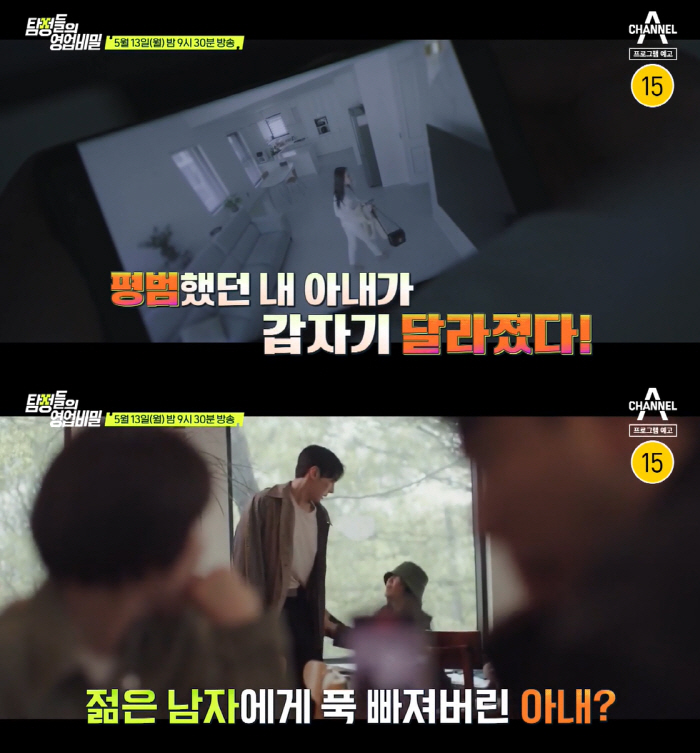 ‘실화’ 건축회사 불륜 사건..목돈 벌고 꽃미남과 만나는 아내? (탐정들…