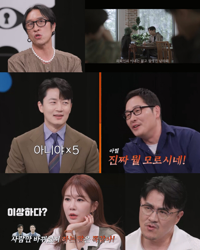 아내, 잘생긴 젊은 남성에 애걸복걸?…MC데프콘 "'역스폰' 의심"('영…