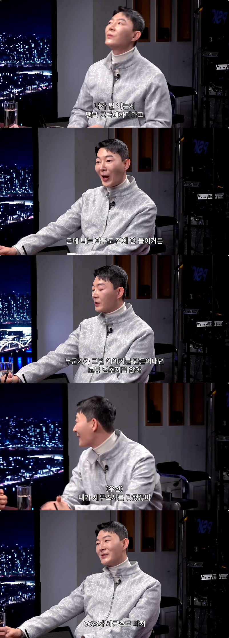 일타강사 현우진 "세금 60% 내는데 세무조사, 걸릴 거 없어 다 보여줘…