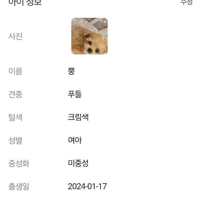 "입양 아닌 펫숍서 데려와" 휘성, 반려견 분양→품종 사기 피해 고백 […
