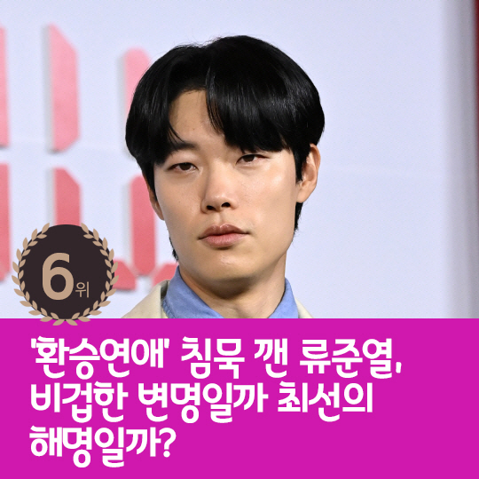[카드뉴스] 지난주 핫이슈, 이도현♥임지연 '무대 뒤 스킨십'