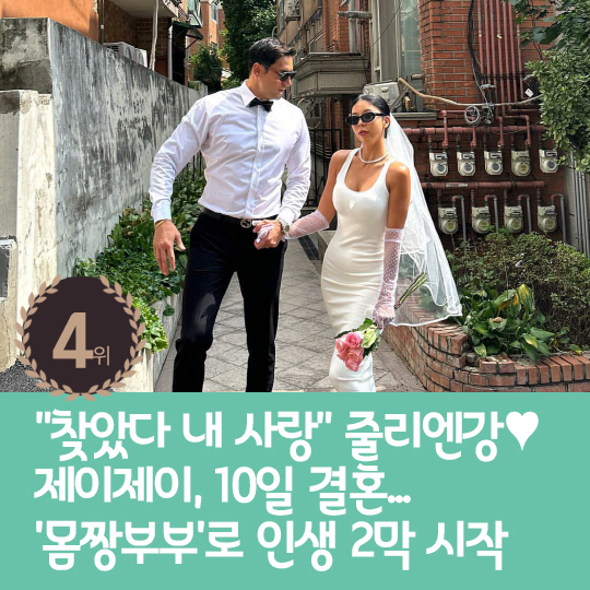 [카드뉴스] 지난주 핫이슈, 이도현♥임지연 '무대 뒤 스킨십'