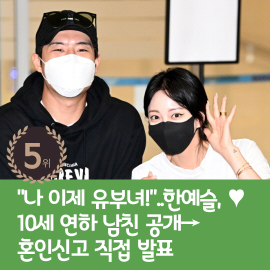 [카드뉴스] 지난주 핫이슈, 이도현♥임지연 '무대 뒤 스킨십'