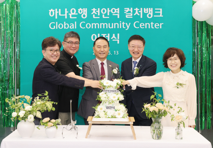 하나은행, 글로벌 커뮤니티센터 '천안역 컬처뱅크' 이전 오픈