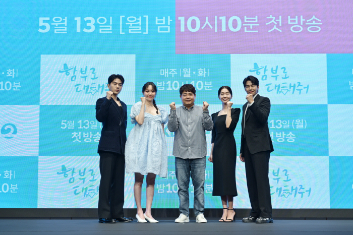 '함부로 대해줘' 장양호 감독 "재밌고 유쾌한 드라마…다채로운 소재 풍부…