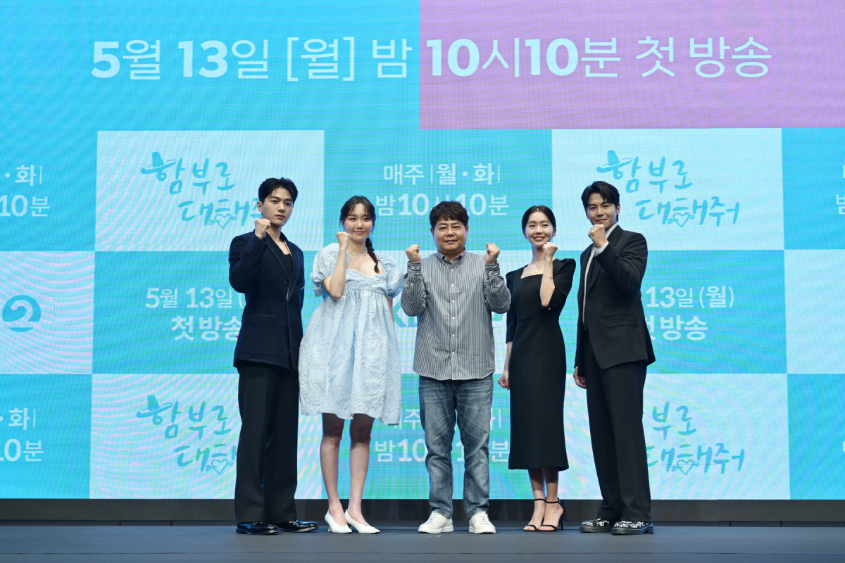 '함부로 대해줘' 장양호 감독 "재밌고 유쾌한 드라마…다채로운 소재 풍부…