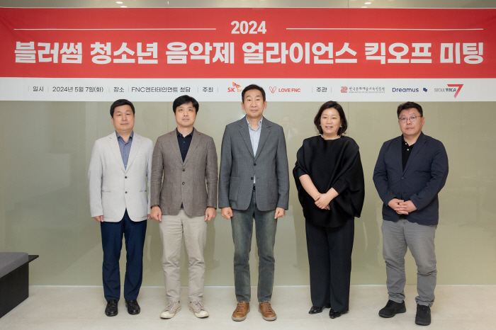 "청소년과 소통" SK브로드밴드, '2024년 블러썸 청소년 음악제' 개…