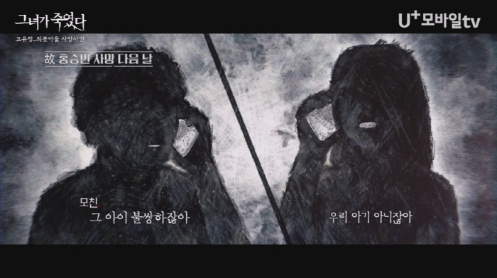 "내 아이 아니야, 신경쓰지마"…고유정, 소름끼치는 母와의 통화 내용 '…