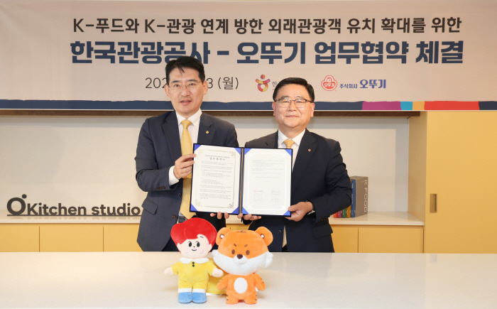 한국관광공사-오뚜기, 외국인 관광객 유치 관련 업무협약 체결