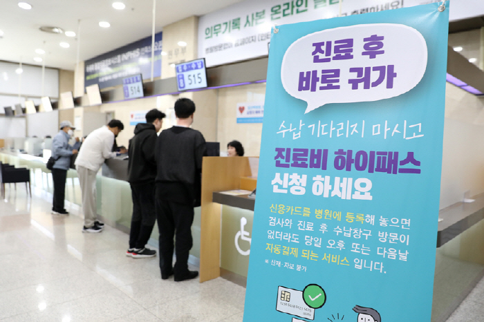 일산백병원 '진료비 하이패스 서비스' 도입…"환자 편의 증진"