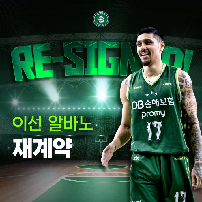 프로농구 원주 DB, 2023~2024시즌 정규리그 MVP 이선 알바노와…