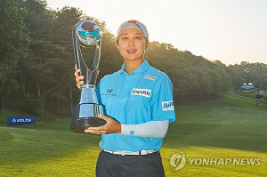 유럽여자골프투어 한국대회 우승한 김효주, 세계랭킹 11위