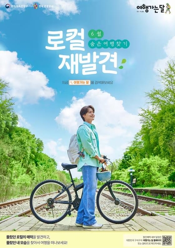 [문화체육관광부 제공, 재판매 및 DB 금지]