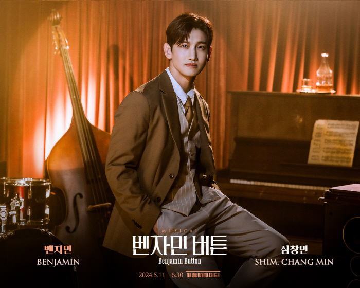 동방신기 최강창민→심창민 "첫 도전 기대되고 설레"..뮤지컬 '벤자민 버튼' 데뷔