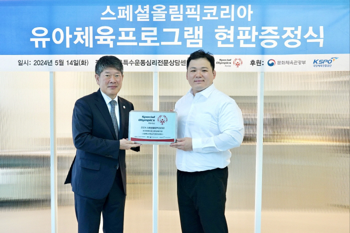 스페셜올림픽코리아, 유아체육프로그램 보급·교실 운영 지원