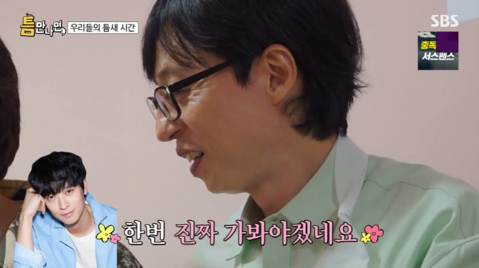 안보현, 김우빈 덕분에 배우 됐다?..."배우 하러 서울 간다는 말에 나…