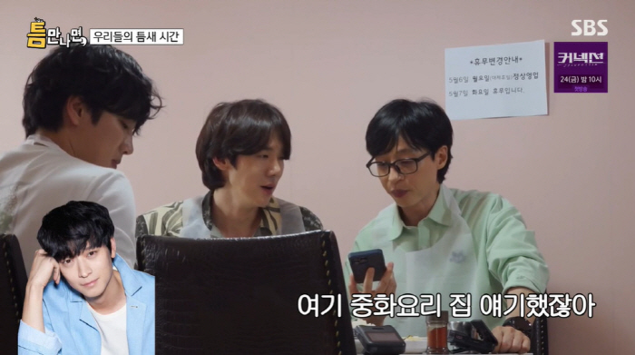 안보현, 김우빈 덕분에 배우 됐다?..."배우 하러 서울 간다는 말에 나…