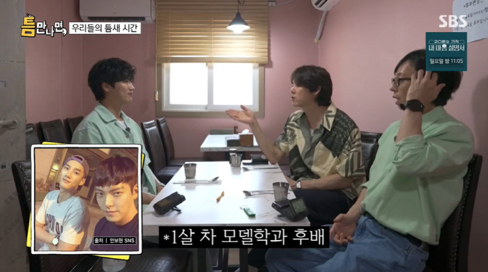 안보현, 김우빈 덕분에 배우 됐다?..."배우 하러 서울 간다는 말에 나…