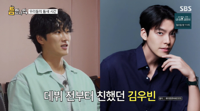 안보현, 김우빈 덕분에 배우 됐다?..."배우 하러 서울 간다는 말에 나…