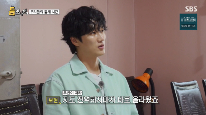 안보현, 김우빈 덕분에 배우 됐다?..."배우 하러 서울 간다는 말에 나…