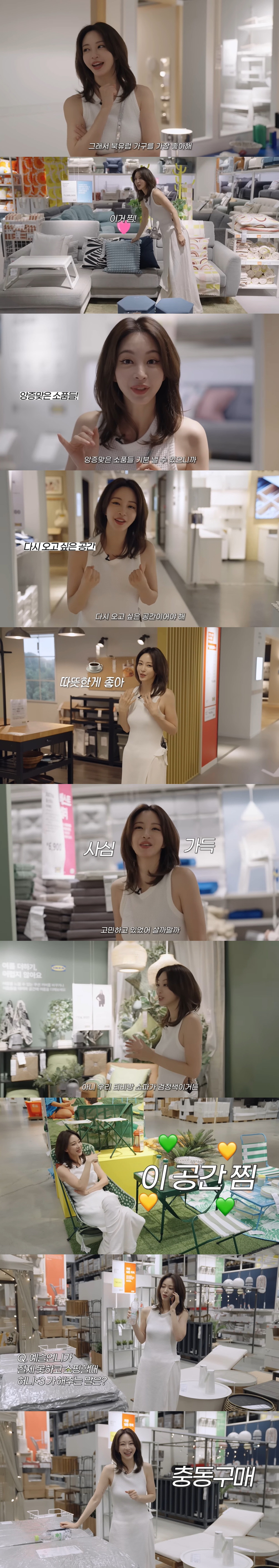 한예슬, ♥연하 남편과의 럭셔리 신혼집 공개 "인테리어 따뜻한 게 좋다"…