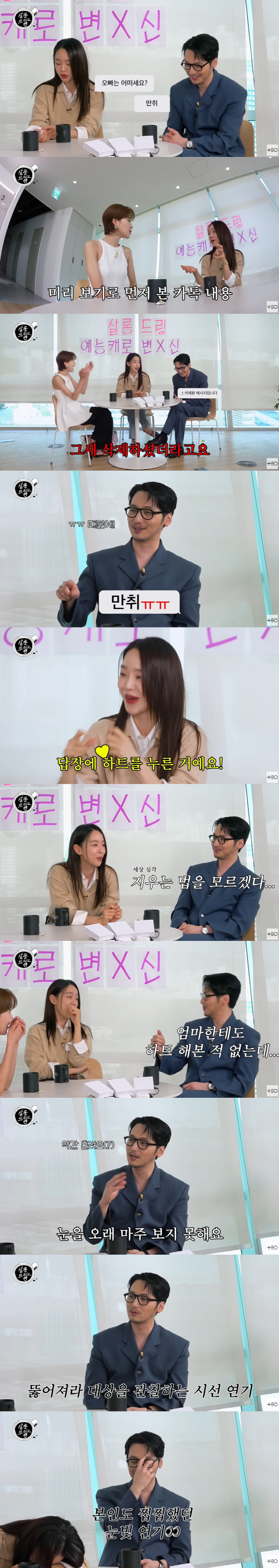 신혜선 "변요한 눈빛 연기 극혐, 징그럽고 찝찝해서 씻고 싶었다" ('살…