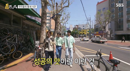 안보현, 5분 남겨두고 '극적 미션 성공'…어깨 올라가는 뿌듯함(틈만나면…