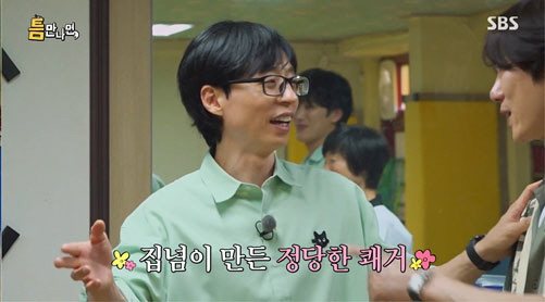 안보현, 5분 남겨두고 '극적 미션 성공'…어깨 올라가는 뿌듯함(틈만나면…