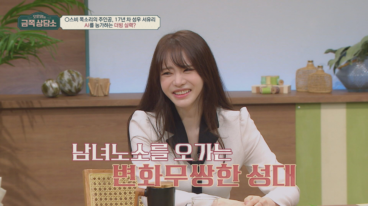 서유리 "난 엔진 고장난 배…이혼하고 어떻게 살아야할 지 모르겠다"('금…