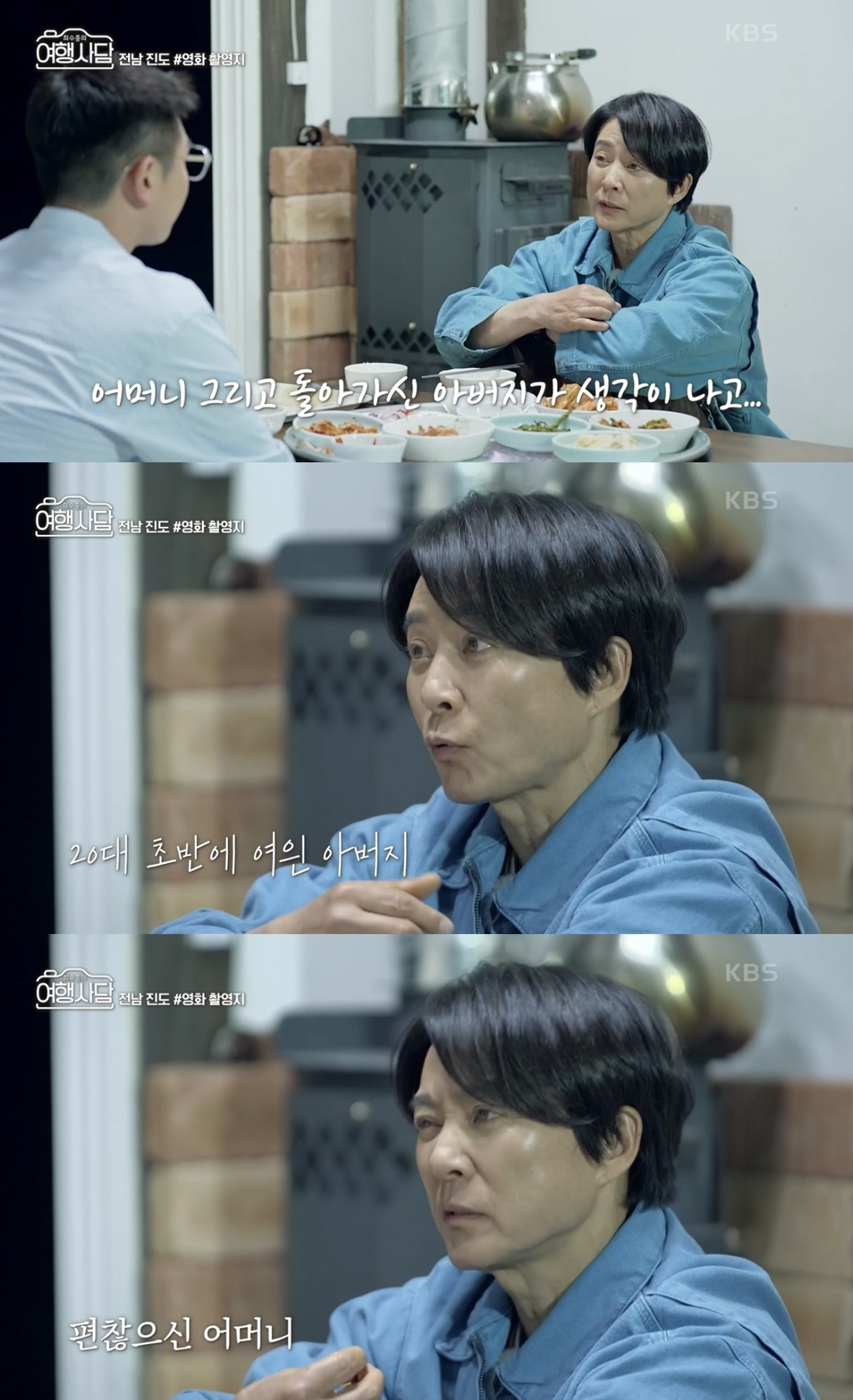 [SC리뷰] 최수종 "일찍 돌아가신 父, 편찮으신 母"…부모님 생각에 '…