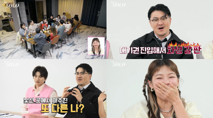 솔로男, 솔로女와 데이트후 "번개맞은 기분…소름이 뇌부터 손끝까지 전해졌…