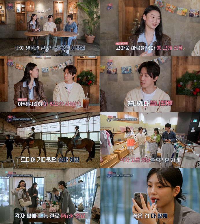 톱모델 배윤영, 허경환에 명품 선물?..“우린 아직 시간이 필요해”('취…
