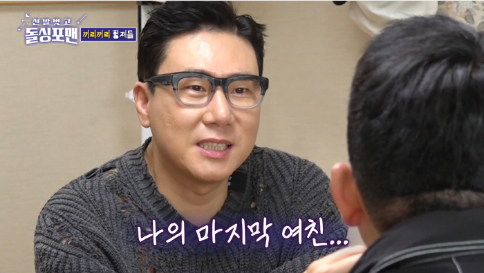 "헤어진 마지막 여친, 붙잡고 싶어"…이상민, 10년전 본인에게 전하고 …