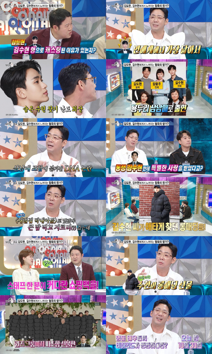김도현이 전한 김수현 '훈훈 미담'..'눈물의 여왕' 팀 감동시킨 통 큰…