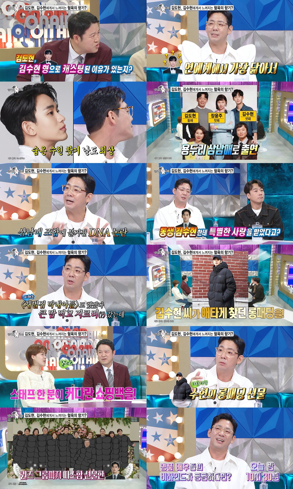 김도현이 전한 김수현 '훈훈 미담'..'눈물의 여왕' 팀 감동시킨 통 큰…