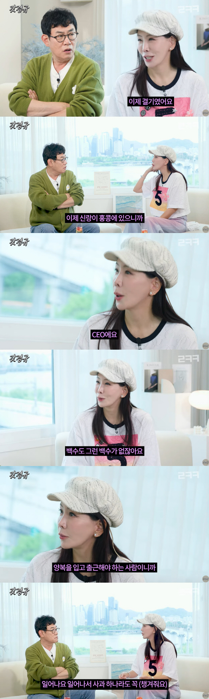 김정은 "♥CEO 남편 따라 홍콩서 지내..철저히 주부의 생활" ('갓경…