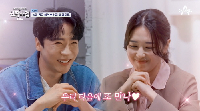 '정경호♥' 최수영 형부 생기나? 최수진, 에녹과 이미 키스한 사이…핑크…
