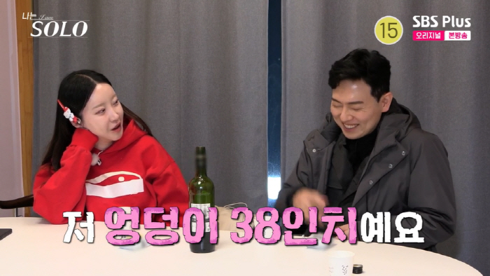 20기 정숙 "내 엉덩이는 38인치"…영수에 TMI 폭발 ('나는 솔로'…