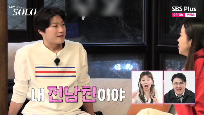 "내 전남친 알아?" 정숙, 영호에 적극 플러팅하다 폭탄 발언…일동 당황…
