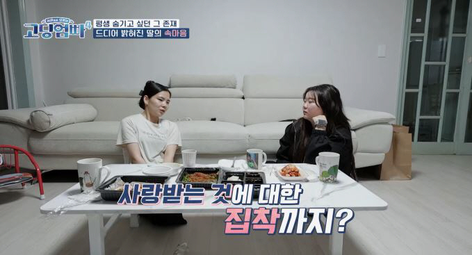 [SC리뷰] '두 번 이혼' 이다은, '애착 불안정' 딸 걱정→처음 듣는…
