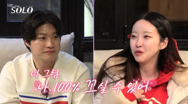 [SC리뷰] 20기 정숙 뽀뽀남=영호?…"밖에서 만나고 싶어" 폭풍 직진…
