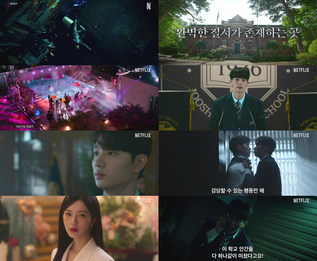 '퀸' 노정의→'전학생' 이채민..'인간수업'·'지우학' 이을 '하이라키…