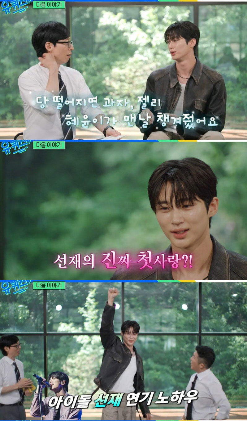 "인기에 잠 못자" 변우석, '선재앓이' 인기 실감中(유퀴즈)[종합]